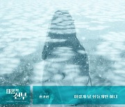 한가빈, ‘태풍의 신부’ OST 발표…애절한 이별 감성 극대화