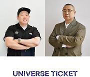SBS, 걸그룹 오디션 '유니버스 티켓' 제작…'런닝맨' 이환진 PD 연출