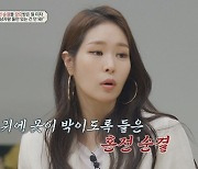 '김태현♥' 미자 "母가 39살까지 혼전순결 강요"…'금쪽상담소', 가족 화해 특집