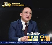 장지현 해설위원 "'골때녀' 슈퍼리그 결승전? 탑걸이 우세"