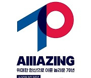 보훈처, 6·25전쟁 '정전70주년' 공식브랜드 공개