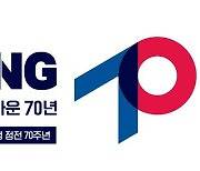 보훈처, 정전 70주년 기념 공식 브랜드 공개
