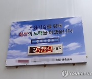 경기 광주시, 내달부터 '공사 소음·비산먼지 사전검토제' 시행