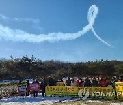 "블랙이글스 반대" 집회 현장 상공서 곡예 훈련하는 블랙이글스