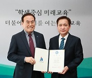 전북교육청, 이홍열 신임 감사관 임용