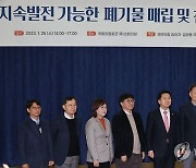 지속발전 가능한 폐기물 매립 토론회에서 기념촬영하는 김기현 의원
