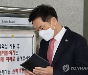 휴대전화 보는 김기현 의원