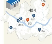 [그래픽] 서울시 '로컬브랜드 상권' 육성사업 대상지