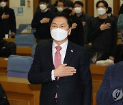 국민의례하는 김기현 의원