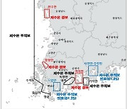 전남 도암만, 경남 사천·강진만 해역에 저수온 주의보 발령