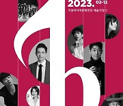 아시아문화전당 2023 수요일 브런치콘서트 일정 공개