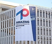 보훈처, 6·25전쟁 '정전 70주년' 공식 브랜드 대형 현수막 설치