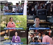 '천룡팔부: 교봉전' 스페셜 메이킹 영상 공개