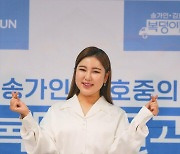 ‘복덩이들고’ 대기록 속 종영...트롯도 송가인, 예능도 송가인