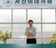 [포토]배우 이서진, '서진이네' 카페 사장으로 깜짝 변신