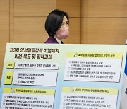 여가부, ‘비동의 간음죄’ 검토 발표 후 법무부 반박에 철회