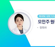 잦은 팔꿈치 통증 ‘테니스엘보’, 통증 잡는 한방치료 방법은?