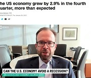 지난해 4분기 미국 경제성장률 2.9%…예상 웃돌아