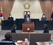 괴산군의회 올해 첫 임시회 개회…군정보고·조례안 처리