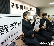 중대재해처벌법 시행 1년…"처벌 강화" vs "재발방지 우선"(종합)