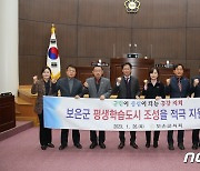 보은군의회, 평생학습도시 조성 지원 결의안 채택