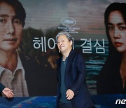 美매체 "'헤어질 결심' 후보 불발…오스카, 韓 영화 무시했다"