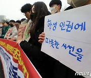 11년 된 서울학생인권조례 폐지 움직임…'조례지키기 공대위' 출범