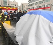 대전 소방, 전기차 화재 대응 훈련
