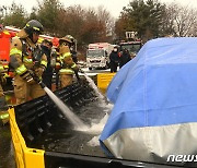전기차 화재 대응 훈련