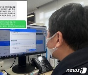 서산시, 공무원·민원인 실시간 소통 ‘양방향 문자 서비스’ 운영