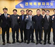 “전북특별자치도 비전 설정 시급…새만금 연계 정책 마련해야”