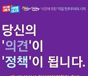 아산시 참여자치위원회 위원 모집 경쟁률 6.49대 1…내달 7일 출범