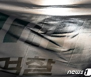 '백현동 의혹' 브로커 활동 '李측근 김인섭' 구속영장 검찰이 반려