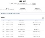 [토토]나폴리-AS로마전 대상 축구토토 승무패 6회차 발매