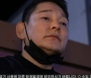 '특종세상' 최왕순, 근황 공개…택배기사+꼼장어 가게