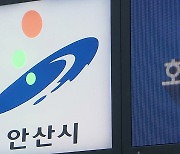 "안산시 공무원, 마스크 백만 장 수의계약 의혹"...고발장 접수