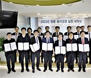 한국캐피탈, ‘청렴·윤리경영 실천 서약식’ 개최