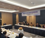 [동정] 김진부 경남도의회 의장, 전국시도의회의장협의회 참석