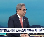 박진 “강제 징용 日기업, 역사 의식 갖고 자발적 호응해야”