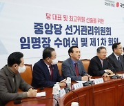 국민의힘, 3·8 전대 예비경선도 '100% 당원 여론 조사'로