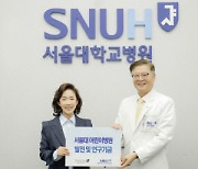 대신증권, 서울대병원에 의료지원 발전기금