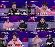 박나래X김민경, '순정파이터'서 입담 폭격…최두호VS추성훈 대결에 흥분
