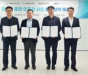서울도시가스·서울씨엔지·아우토크립트·레브모빌리티, 전기차 충전 인프라 사업 협력