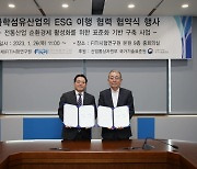 FITI시험연구원-한국화학섬유협회, '화학섬유산업 ESG 이행 협력' 업무협약