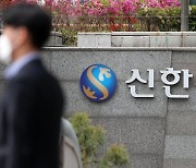 신한은행, ‘3高’ 겪는 중소기업에 ‘종합 금융지원’ 펼친다
