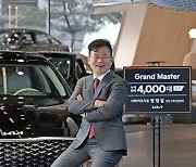 '車 4000대 판매 장인' 기아 권영일 오토컨설턴트