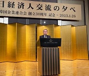 일본 재계, 한일관계 개선 전망에 큰 기대… "교류 확대 노력"
