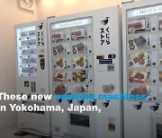 일본 '고래고기 자판기' 등장에 전세계 환경보호단체 발칵