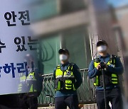 “성범죄자, 학교 500m 내 못 산다”…한국형 ‘제시카법’ 추진