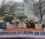 두발 단속·일제 소지품 검사 부활하나···서울 학생인권조례 폐지 위기